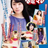 チャレンジ！タイマー電マ さとみ 本田さとみ