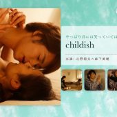 C●●●Dish- 北野翔太-