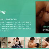 cleaning-北野翔太-