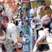 弱い者いぢめ 望月未来