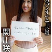 染みパンオナニー投稿 関川咲苗