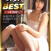 つぼみで抜くならコレ！ つぼみBEST あなたの為に厳選！ 激レアシーン多数のプレミアムセレクション！