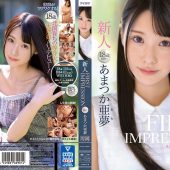 FIRST IMPRESSION 146 あまつか亜夢